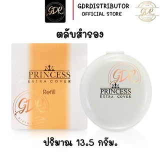 (พร้อมส่ง) AR Princess Extra Cover Power Cake refill แป้งเค้กผสมรองพื้น