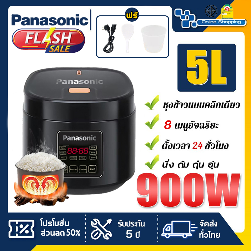 รับประกัน 5 ปี หม้อหุงข้าว ความจุ 5L นึ่ง/ต้ม/ตุ๋น/อุ่น ตั้งเวลาอัจฉริยะ 24 ชั่วโมง หม้อหุงข้าวแรงดัน ของแท้ 100%