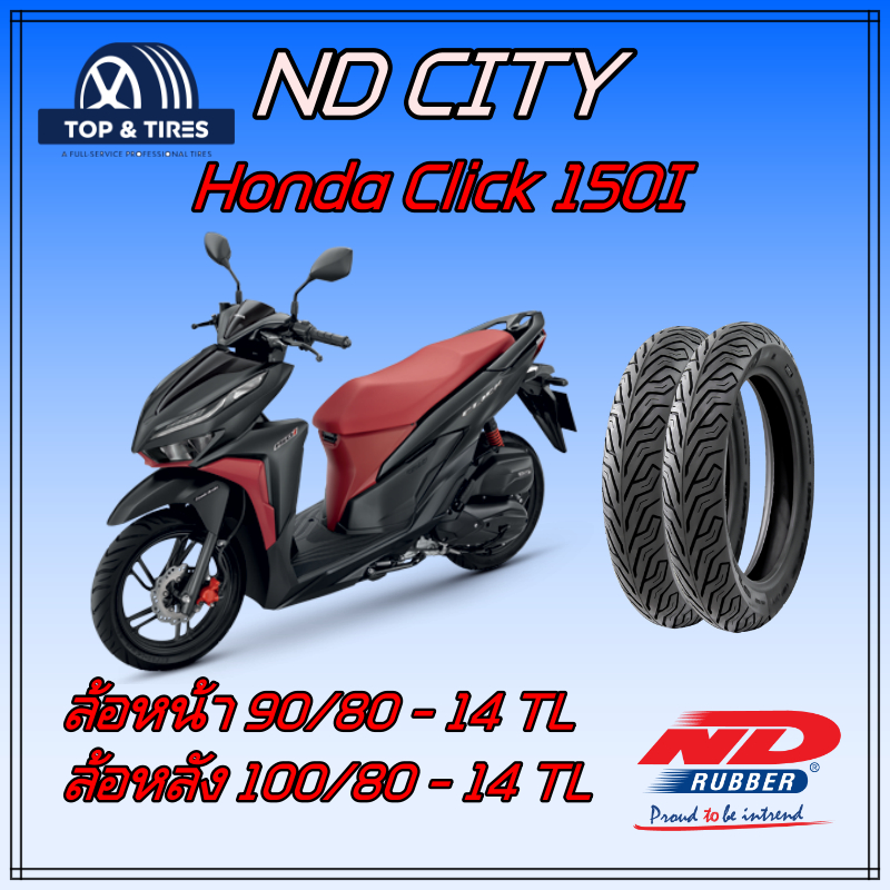 ยางใหม่ ND RUBBER ยาง หน้า-หลัง (แพ็คคู่) HONDA CLICK150i ND City 90/80-14TL , 100/80-14 TL