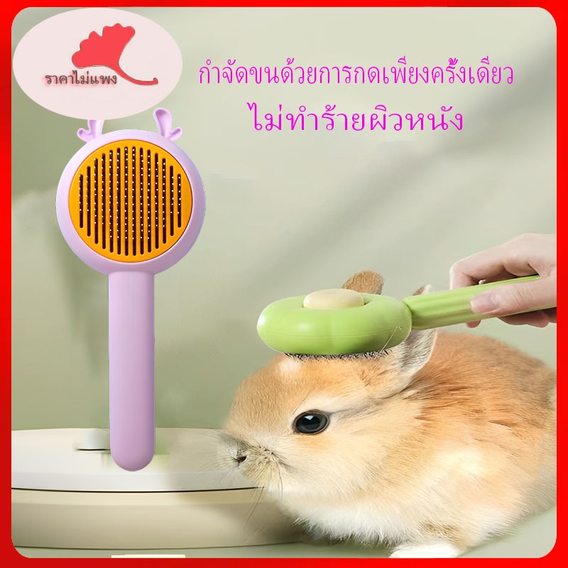 แปรงขนสัตว์เลี้ยงเข็มสแตนเลสนวดทำความสะอาดหวีผมด้วยปุ่มเดียวกำจัดขนกรูมมิ่งสุนัข แปรงขนแมว
