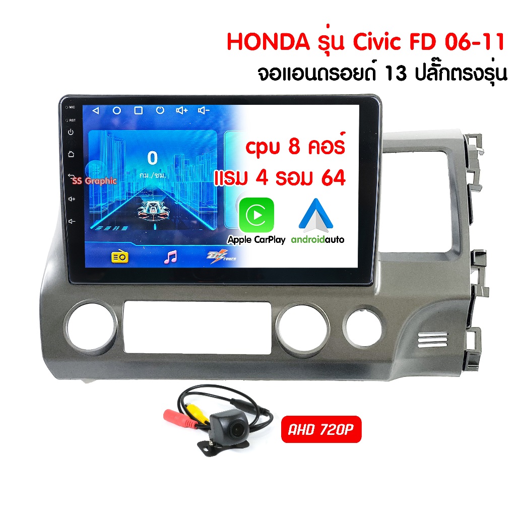 ส่งฟรี จอรถยนต์ honda ซีวิค ซีพียู 8คอร์ จอแอนดอย honda civic fd เครื่องเสียง honda civic 06-11