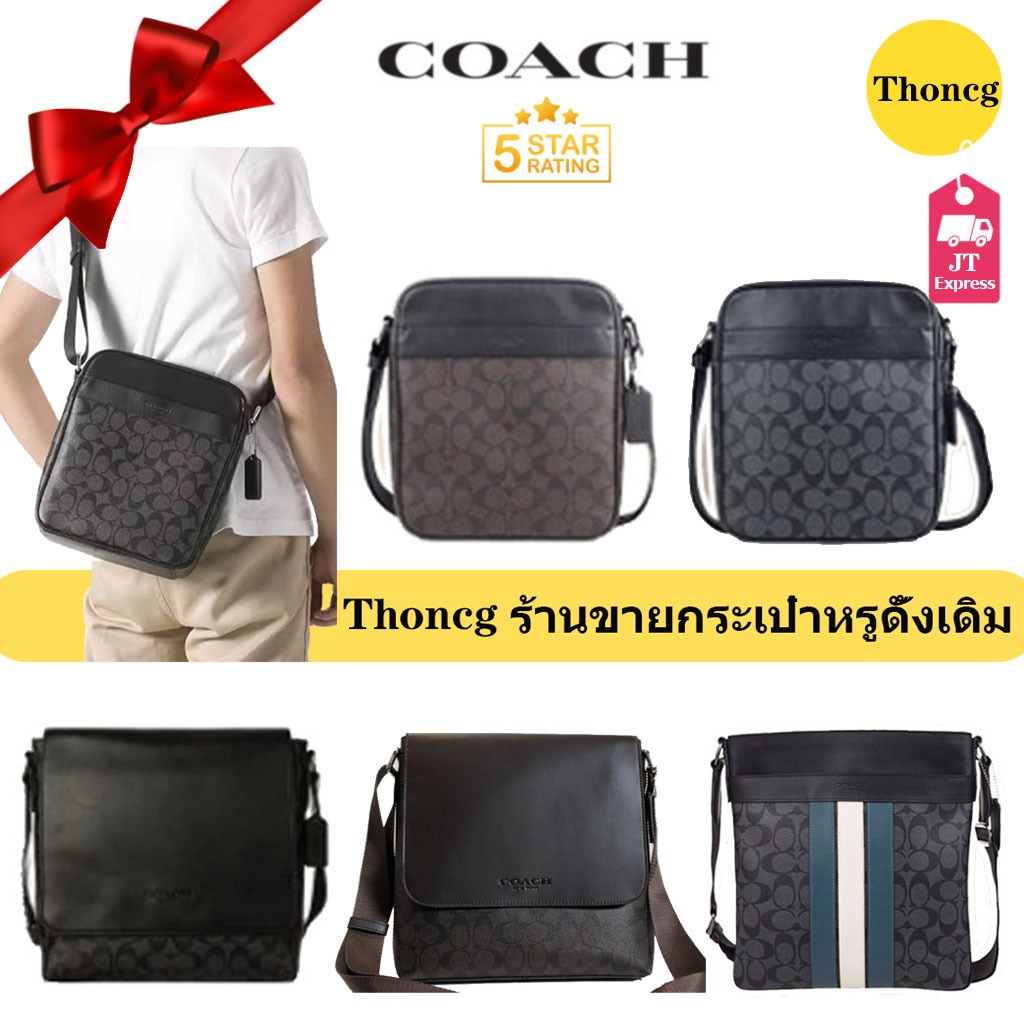 พร้อมส่ง🔥 Outlet ปลอดภาษี กระเป๋าสะพายข้างผู้ชาย coach แท้100% กระเป๋าผู้ชาย F71765 F54788 F26068 Cr