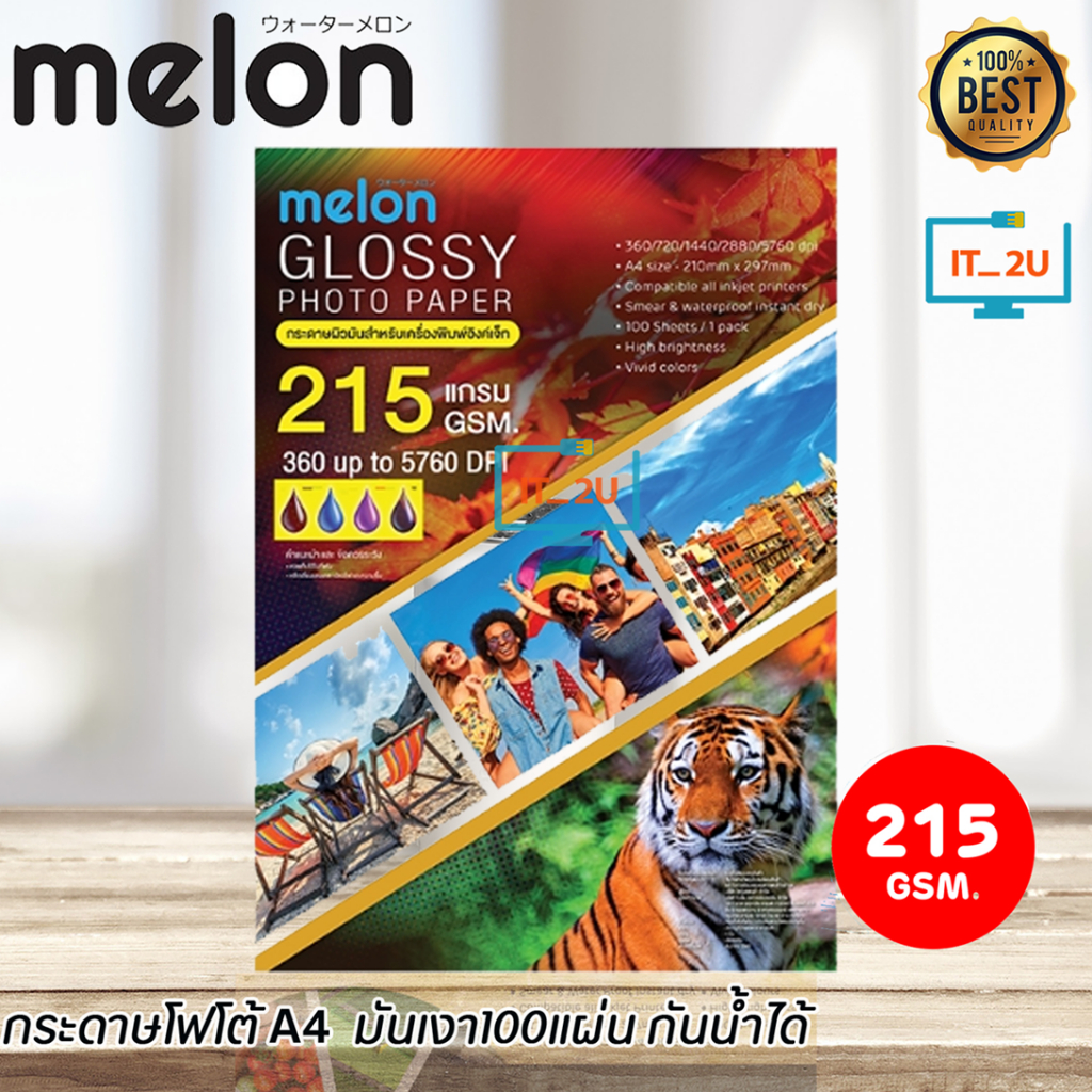 Melon Glossy Photo Paper A4 215G (100 แผ่น) กระดาษโฟโต้ 215แกรม