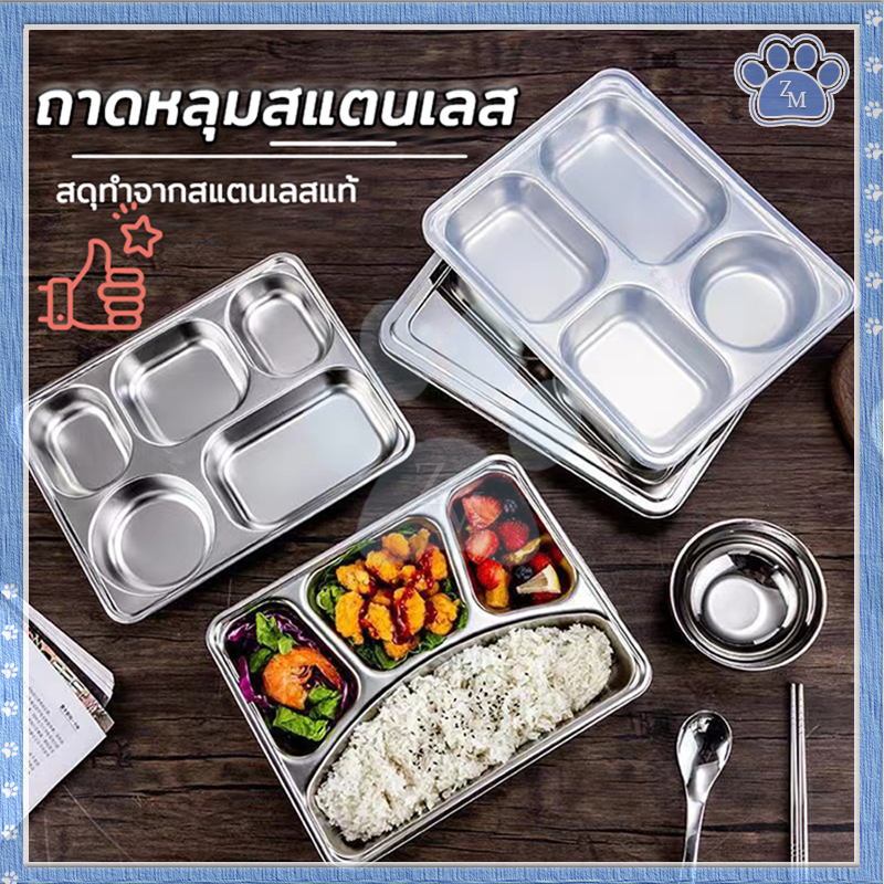 ถาดหลุมสแตนเลส ถาดหลุมสี่เหลี่ยมสแตนเลส แบบ 3/4/5 หนาและทนทาน เหมาะสำหรับใส่อาหาร ปลอดภัย ไม่มีสารปนเปื้อน