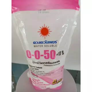 ปุ๋ยเกล็ด 0-0-50 (แบรนด์) 1kg (ดวงตะวันเพชร)
