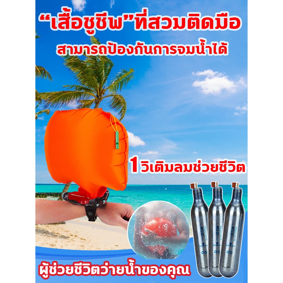 สร้อยข้อมือช่วยชีวิต ว่ายน้ำอย่างปลอดภัย อุปกรณ์ผู้ใหญ่และเด็กช่วยชีวิตใต้น้ำ sos สร้อยข้อมือป้องกันจมน้ำ
