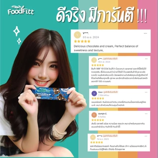 ฟู๊ดฟิต กราโนล่าบาร์ รสโคโคนัทคาราเมล (12 แท่ง) ซองเดอร์ Xongdur Foodfitt Granola Bar Coconut Caramel Flavor (327-012)