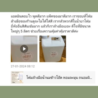โฟมล้างมือน้ำนมข้าวโอ๊ตจากธรรมชาติ แกลลอนรีฟิล 1 ลิตร ประหยัดสุดคุ้ม