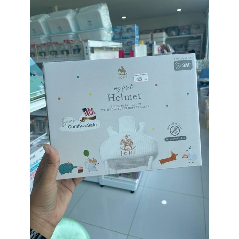 (15846) iCHi (อิชิ) My 1st Helmet หมวกกันกระแทกสำหรับเด็ก หมวกนิรภัยสำหรับเด็ก