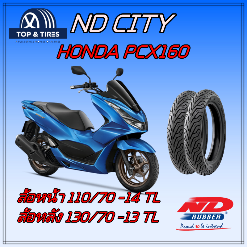 ยางใหม่ ND RUBBER ยาง หน้า-หลัง (แพ็คคู่) HONDA PCX160 ND City 110/70-14TL ,130/70-13TL