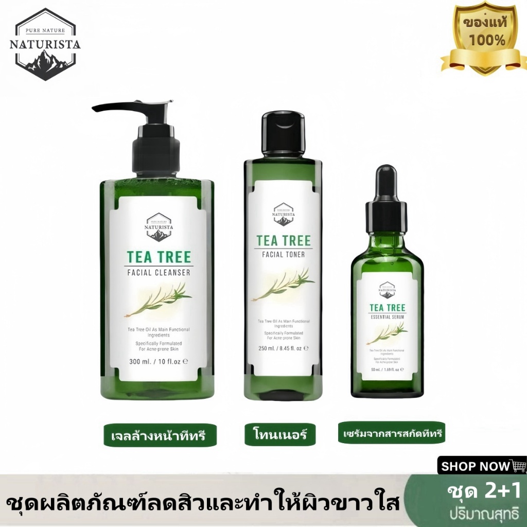 Naturista ชุด เจลล้างหน้าทีทรี พร้อม สำหรับผิวที่แพ้ง่าย และมีรูขุมขน - ใบหน้า TEA TREE SERIES