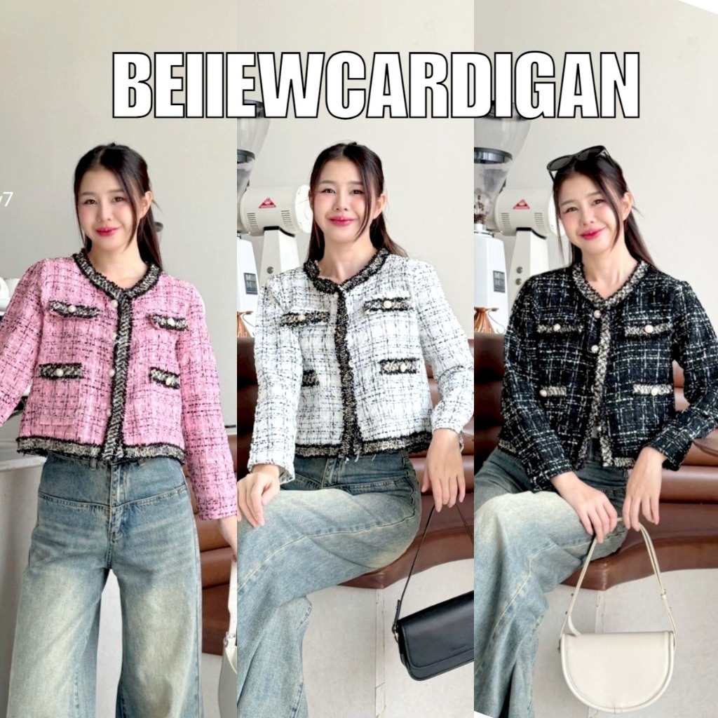 BEIIEW CARDIGAN เสื้อคลุมผ้าลายทวิตแขนยาวแต่งดิ้นทอง เนื้อผ้าบางเบาใส่สบาย ดีเทลกระดุมมุกสวย ดูแพง กระเป๋าล่างใส่ของจุก