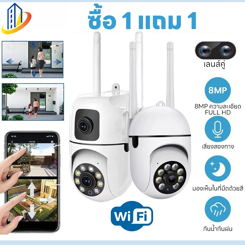 กล้องวงจรปิด ไร้สาย 4K / 8MP 5G / กันน้ำ / เสียงสองทาง / 360° หมุนได้ / กลางคืนภาพสี / ติดตามบุคคล