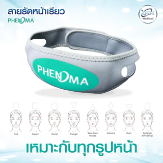 สายรัดหน้าเรียว PHENOMA ที่รัดหน้าเรียว หน้าวีเชฟ เก็บเหนียง ยกกระชับหน้า ลดแก้ม ลดการนอนกรน