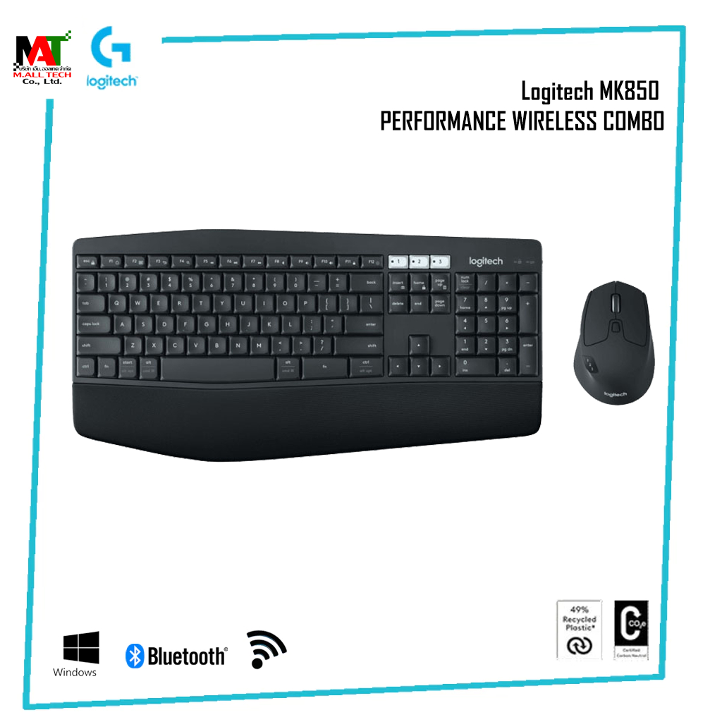 ชุดคอมโบพรีเมี่ยมคีย์บอร์ดพร้อมเมาส์แบบไร้สาย Logitech MK850 PERFORMANCE WIRELESS COMBO รับประกันศูน