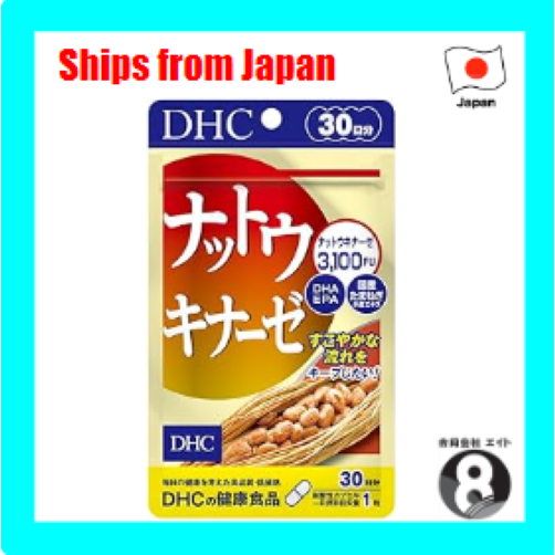 Nattokinase (30-day supply)