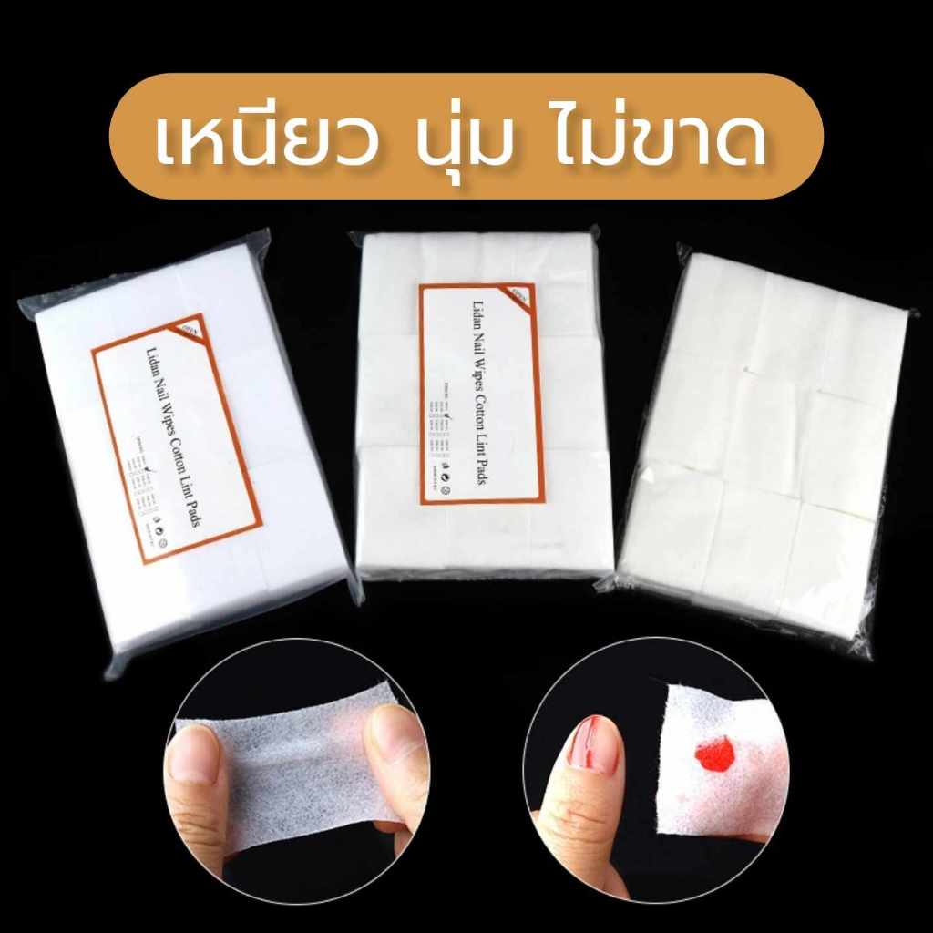 สำลีไร้ขน สำลีแผ่นสำหรับเช็ดเล็บ เหนียว นุ่ม ไม่ขาดง่าย มีทั้งแบบแข็ง,อ่อน 540แผ่น/ห่อ