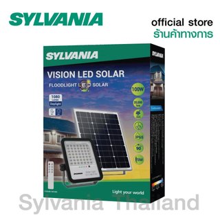 [สินค้าใหม่ ] SYLVANIA โคมไฟสปอร์ตไลท์โซลาร์เซลล์ LED Solar Cell พร้อมรีโมท รุ่น VISION LED SOLAR 100W : สว่างยันเช้า