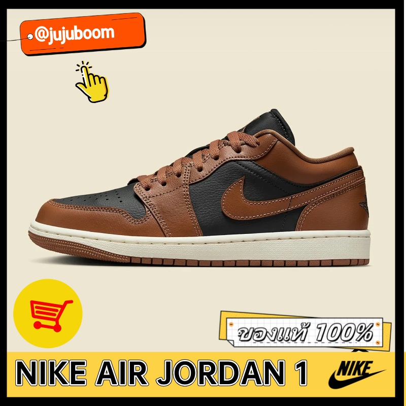☛ของแท้ 100% ☚ Nike Jordan Air Jordan 1 Low WMNS Archaeo Brown DC0774-021