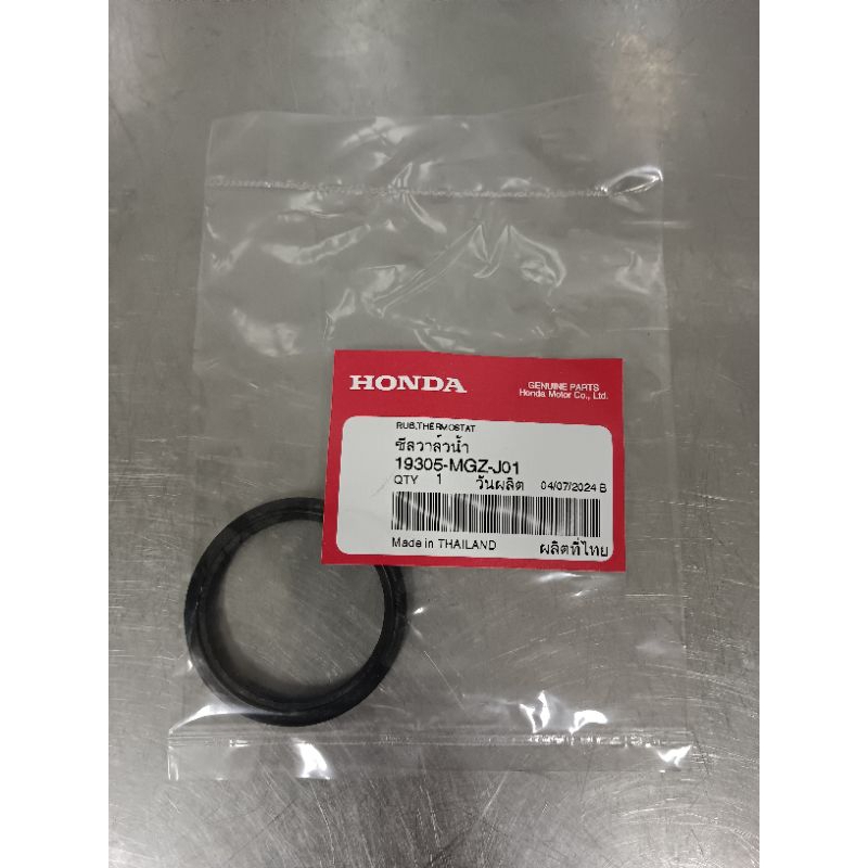 ซีลวาล์วน้ำ (แท้เบิกศูนย์) ตรงรุ่น CBR650F CB650F CBR650R CB650R CBR500R CB500F CB500X Rebel500 NX500 ปี14-24