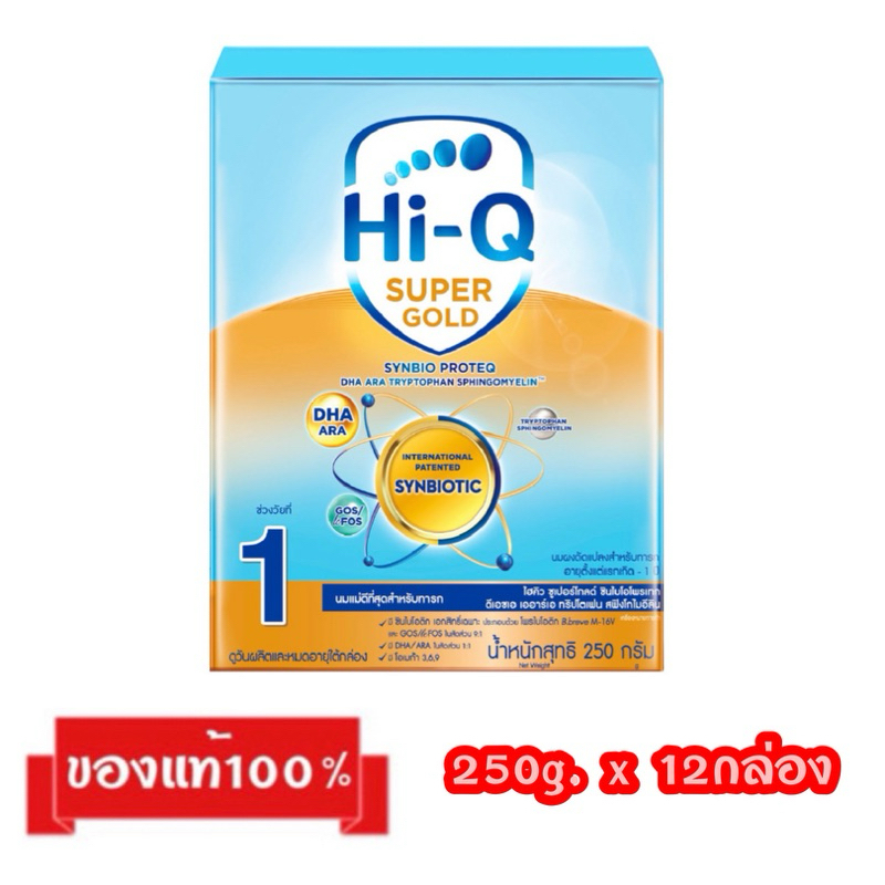 ‼ขายยกลัง_🎉Hi-Q Super Gold-1_{250g.x12กล่อง}_ไฮคิว ซูเปอร์โกลด์ สูตร-1