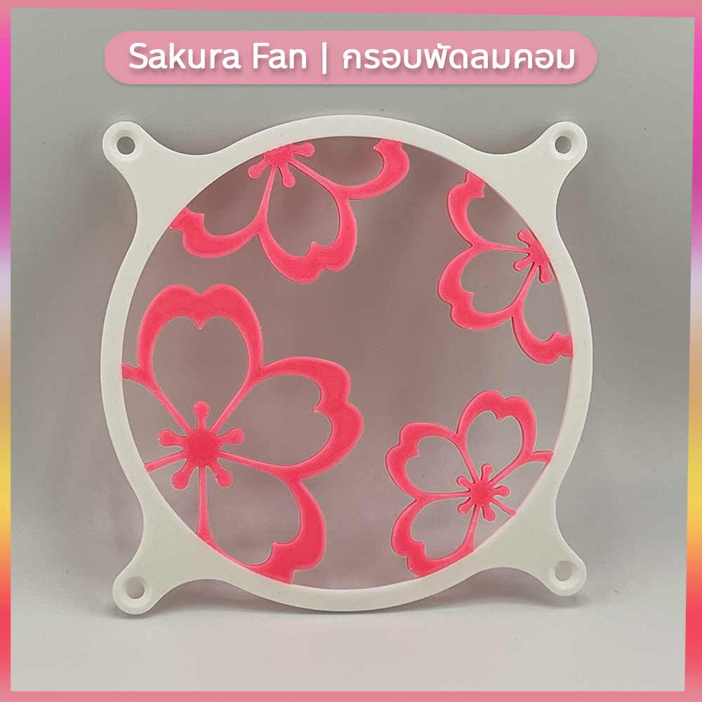 ดอกซากุระ กรอบพัดลมคอม Fan Shroud/Grill/Cover ครอบพัดลมคอมพิวเตอร์ขนาด 120mm