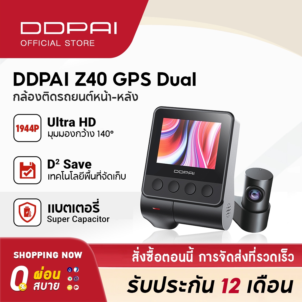 DDPAI Z40 GPS Dual Front and Rear Dash cam 1944PCar Camera กล้องติดรถยนต์ บันทึกขณะจอดรถ24 ชั่วโมง ก