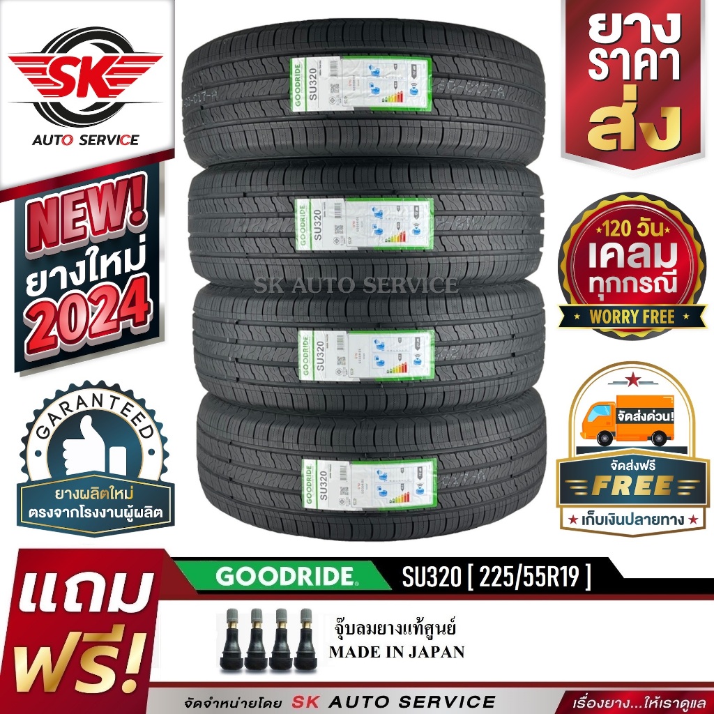 GOODRIDE ยางรถยนต์ 225/55R19 (ล้อขอบ19) รุ่น SU320 4 เส้น (ยางใหม่กริ๊ปปี 2024)