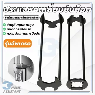 ประแจขันน็อตใต้อ่าง ประแจหกเหลี่ยม ประแจหกเหลี่ยมขันน็อต สําหรับซ่อมแซมก๊อกน้ํา สำหรับการขันสกรูอ่างล้างจาน 1 รายการ