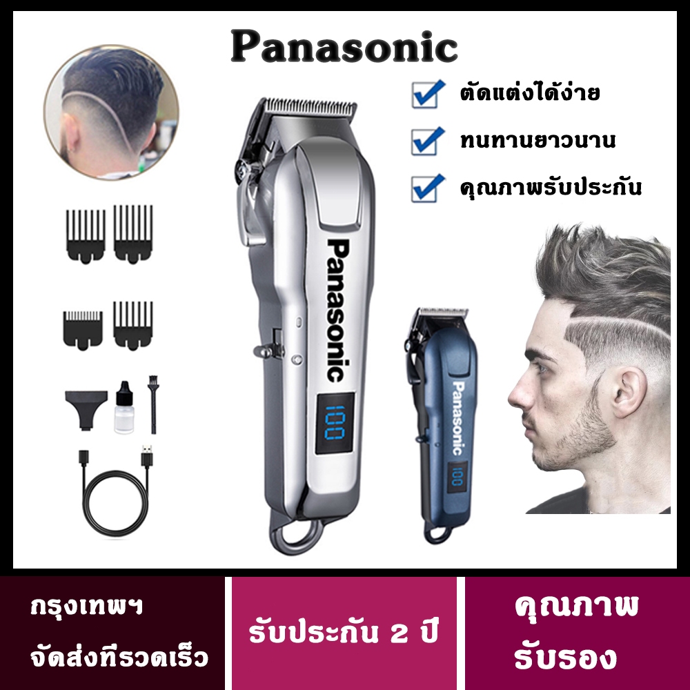 Panasonic เครื่องตัดผมไร้สาย Hair Clipper แสดงผล LCD แสดงระดับแบตเตอรี่ ปรับความยาวได้แม่นยำ เหมาะสำหรับผู้ใหญ่และเด็ก