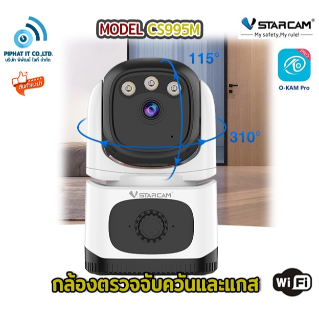 VSTARCAM CS995M Wi-Fi 3MP กล้องวงจรปิดสำหรับตรวจจับเพลิงไหม้ควันและตรวจจับแกส
