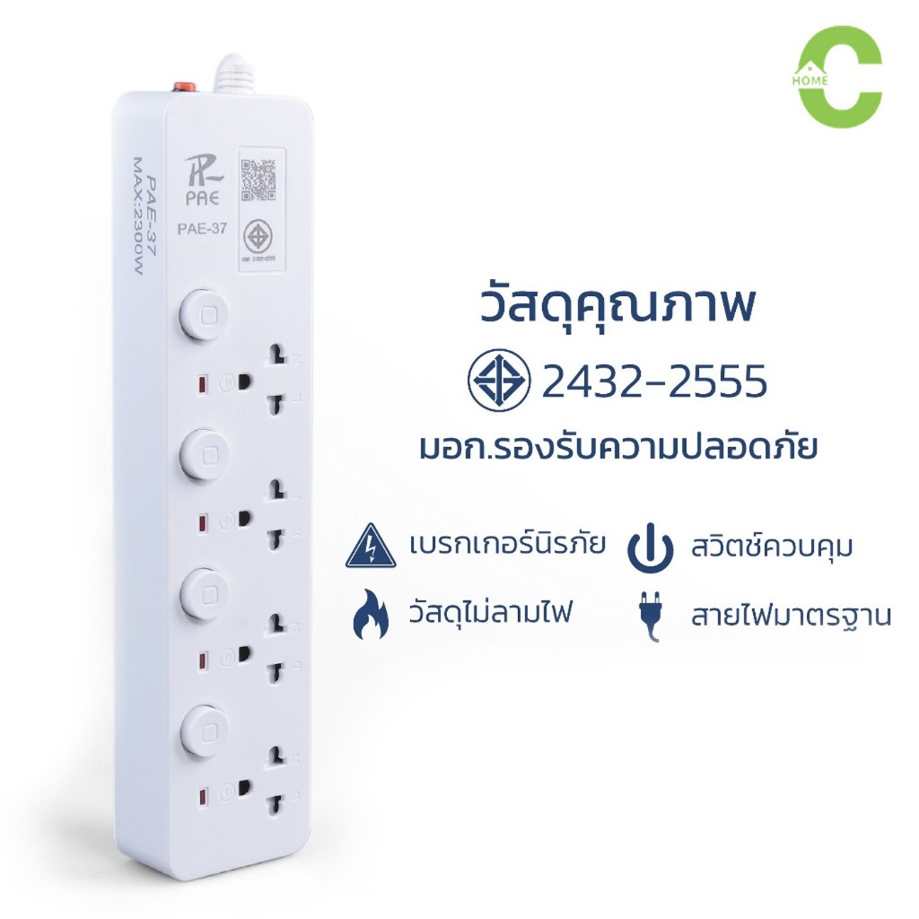 HOMEC ปลั๊กไฟ usb รางปลั๊กไฟ มีช่อง power strip USB 2ช่อง ช่อง Type-C 1ช่อง พร้อมสวิตช์ มี มอก.