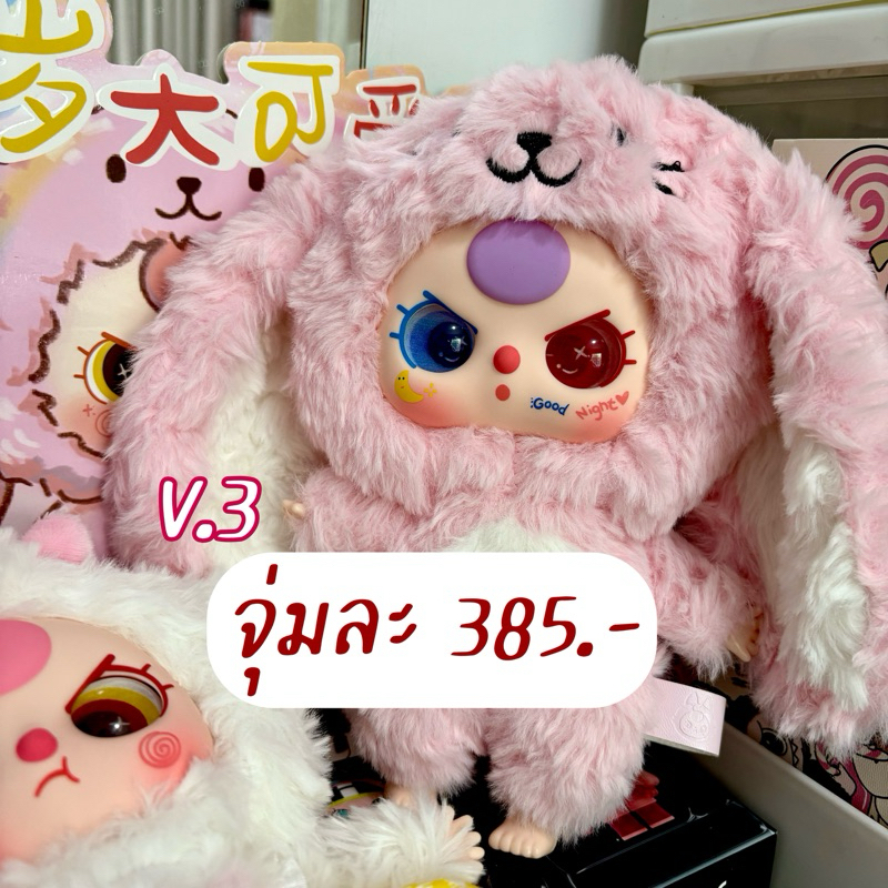 (ใช้โค๊ด30%เหลือ385.-) Babytree v3 แบบจุ่ม-ระบุตัว