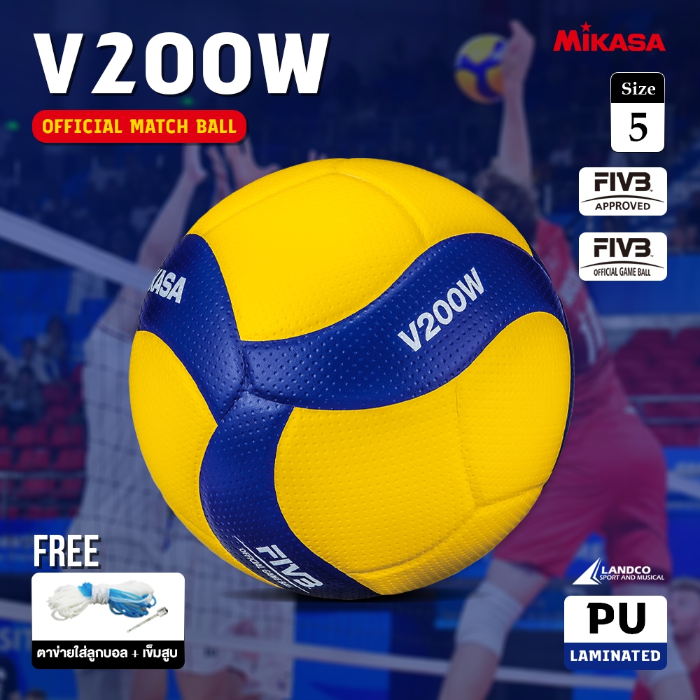 MIKASA มิกาซ่า วอลเลย์บอลหนัง Volleyball PU #5 th V200W (3250) แถมฟรี ตาข่ายใส่ลูกฟุตบอล +เข็มสูบลม