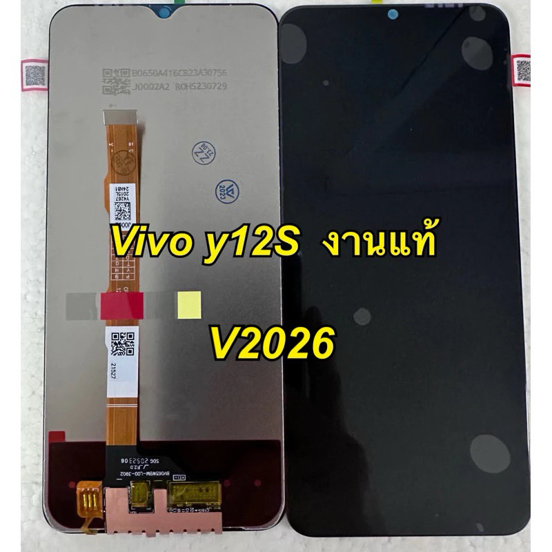 จอ + ทัชสกรีน  LCD Display  vivo y12s  v2026 แถม ฟิล์มกระจก+ชุดไขควง+กาวติดจอ