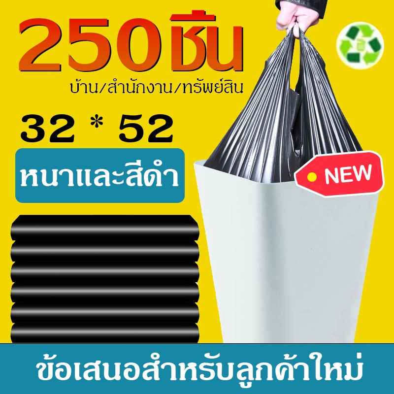 T-ONE ถุงขยะ ถุงขยะดำ ถุงดำ เกรดA ใช้งานง่าย ราคาประหยัด ไร้กลิ่น