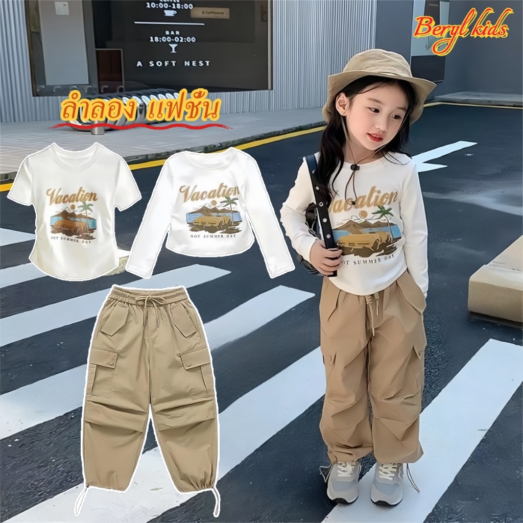 Beryl kids🌸ชุดเซ็ทเด็กแฟชั่น🎀ชุดเสื้อผ้าเด็กผู้หญิง เสื้อยืดลำลองกางเกงคาร์โก้ เอวยางยืด ทรงหลวม สไตล์เกาหลี งานดี