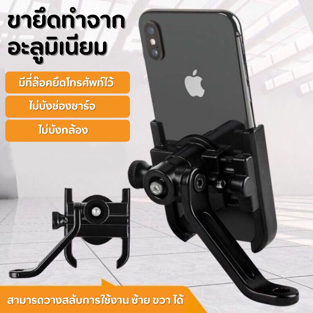 💖พร้อมส่ง💖 ที่ตั้งโทรศัพท์บนมอไซค์ ชาร์จได้ ที่วางโทรศัพท์สำหรับจักรยานยนต์ สามารถปรับซ้าย-ขวา ความกว้างยืดได้ 50-95mm
