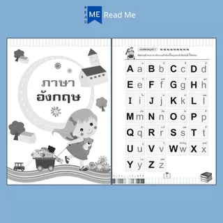 หนังสือ อัจฉริยะน้อยเก่งทุกวิชา อนุบาล 2 : หนังสือเด็ก แบบฝึกหัดสำหรับเด็ก คู่มือเรียนอนุบาล แบบฝึกหัดคัดลายมือ