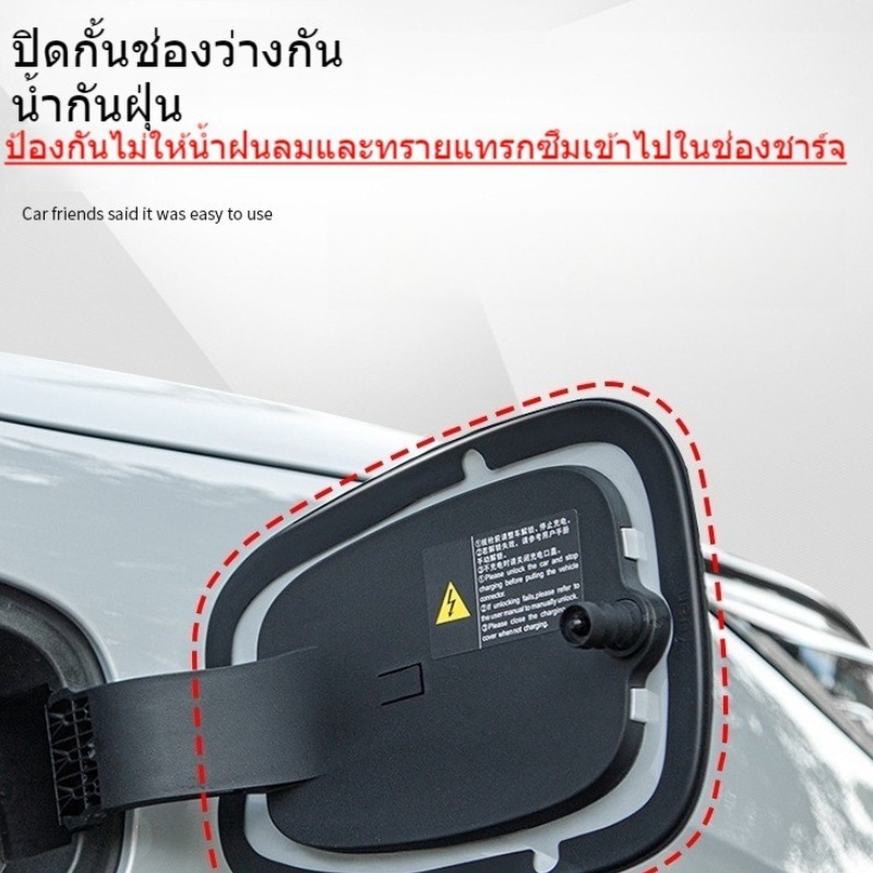 แหวนปิดช่องชาร์จ วงแหวนป้องกันแถบยางกันน้ำและกันฝุ่นBYD ATTO 3 DOLPHIN seal