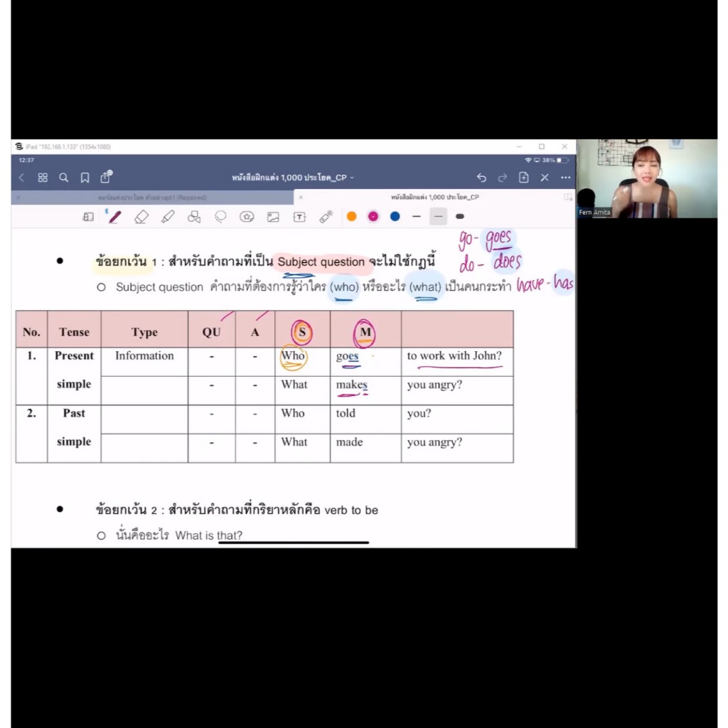 คอร์สสอนฝึกแต่งประโยคพร้อมหนังสือ + หนังสือคำศัพท์