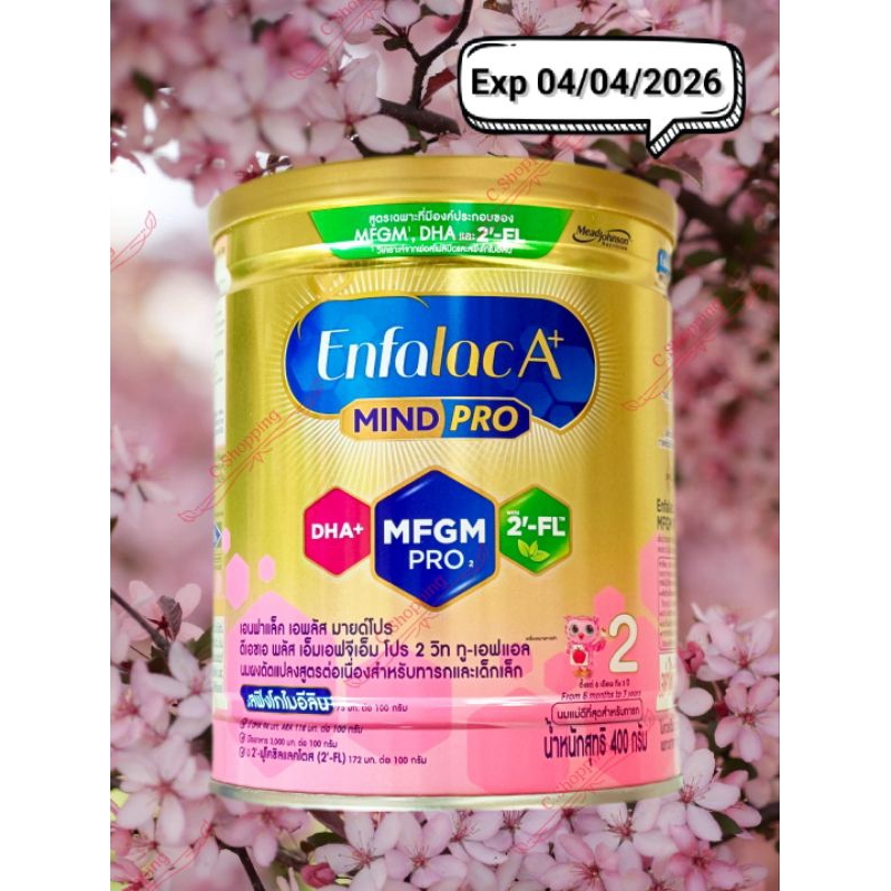 Enfalac A+ mindpro สูตร 2 แบบกระป๋อง ขนาด 400 กรัม Exp 04/04/2026