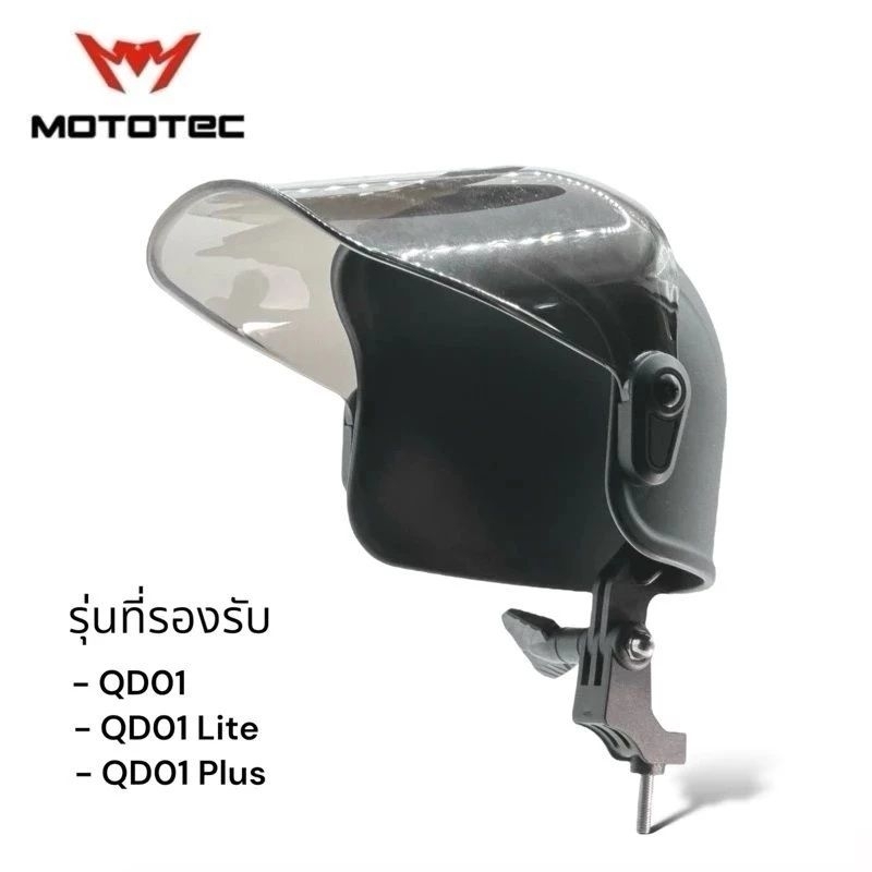 MOTOTEC MT-SB02 S หรือ S  Sunshade หมวกบังแดดของMototec รุ่น QD01 QD01plus QD01lite