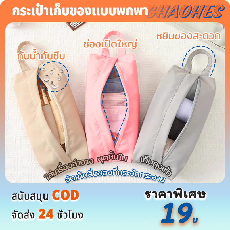 ถุงเก็บชุดชั้นในและถุงเท้า พกพา - อุปกรณ์เดิ พับได้ กล่องปากกา ที่เก็บเครื่องสําอาง ทนทาน กระเป๋าจัดระเบียบมัลติฟังก์ชั่
