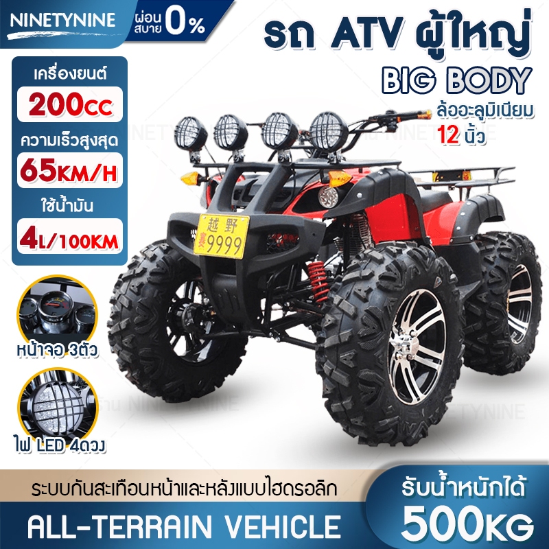 NinetyNine รถเอทีวี รถATV รถเอทีวี200cc 125cc รถเอทีวีสำหรับผู้ใหญ่ 4 ล้อ รถควอดไบค์ออฟโรด