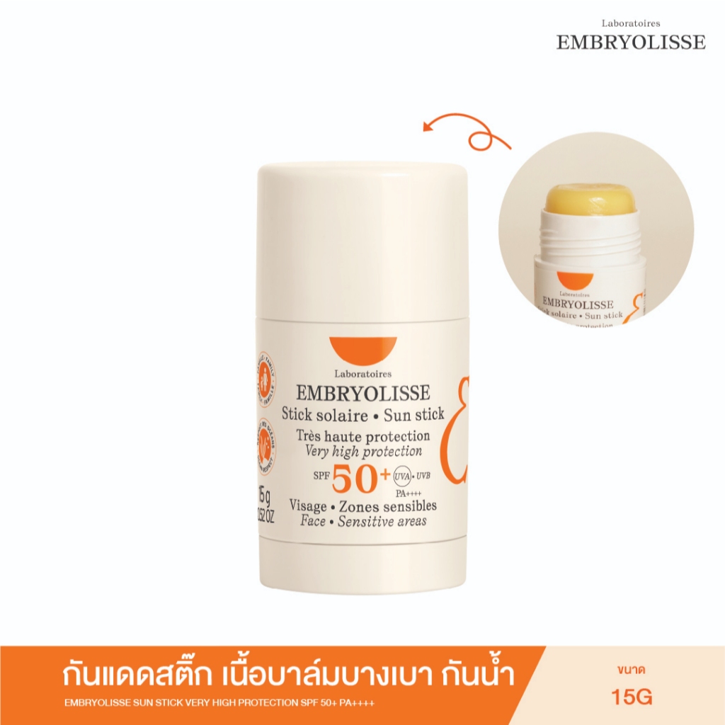 EMBRYOLISSE SUN STICK VERY HIGH PROTECTION SPF 50+ PA++++ กันแดดสติ๊ก เนื้อบาล์มบางเบา กันน้ำ