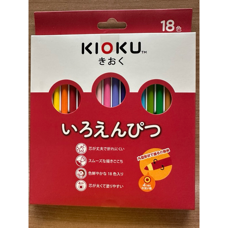 สีไม้ยาว KIOKU 18 สี คิโอคุ 18 สี
