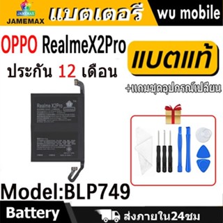 JAMEMAX แบตเตอรี่ Battery OPPO RealmeX2Pro model BLP749 แบตแ…