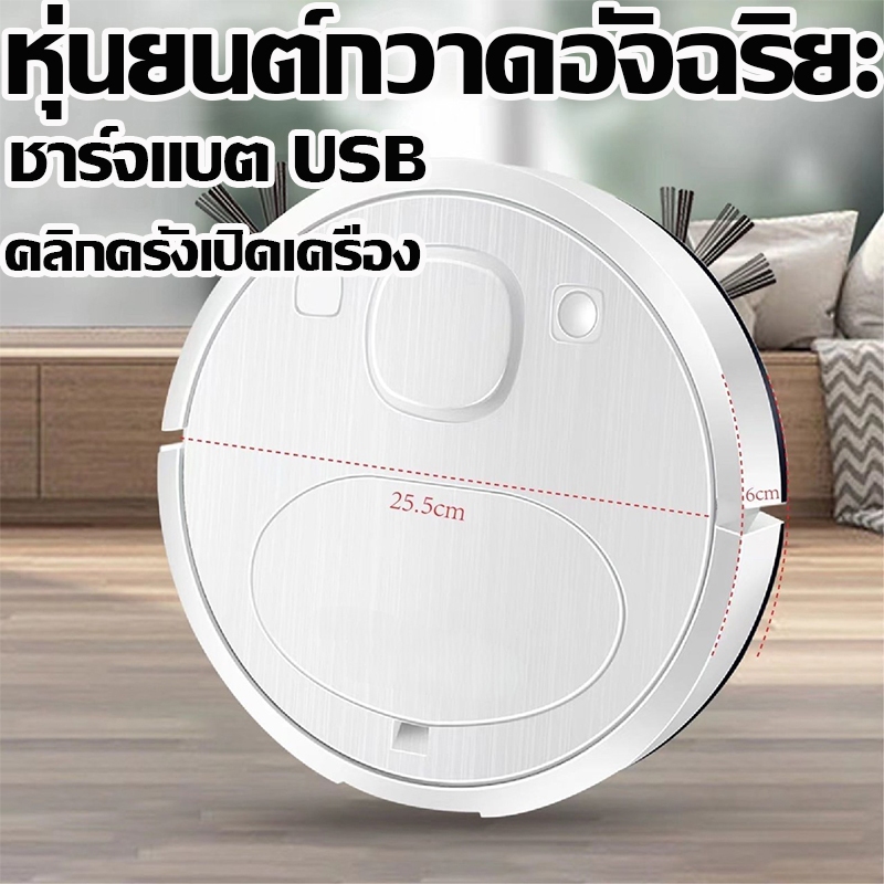 หุ่นยนต์กวาดอัจฉริยะ💨เสียงรบกวนต่ำ  ดูดแรง 1500Pa ​ชาร์จUSB โหมดคู่ดูดฝุ่น/ถูพื้น เครื่องดูดฝุ่นกวาด Robot Vacuum Mop