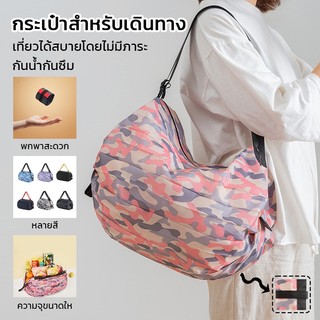 กระเป๋าถือ  กระเป๋าช้อปปิ้งแบบใช้ซ้ำได้แบบพับได้ ผ้าไนล่อน ขนาดใหญ่ ใส่ของได้เยอะ แบบพกพา กระเป๋าพับ